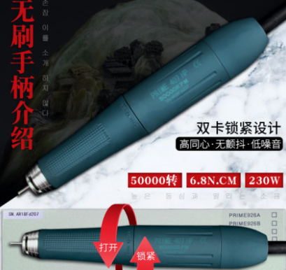 無刷打磨雕刻機驅動器解決方案