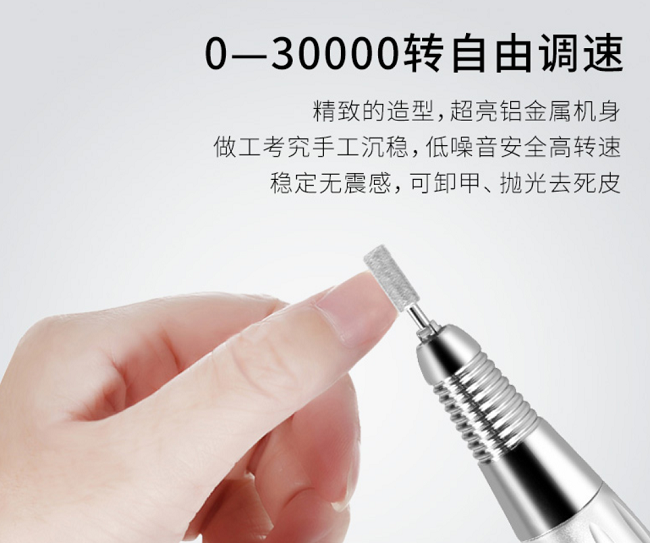 無刷美甲打磨機驅動器方案圖片