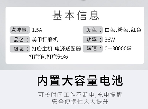 無刷美甲打磨機驅動器方案