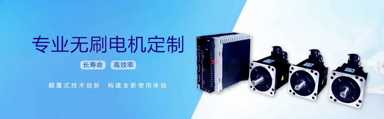 無刷電機哪個品牌好